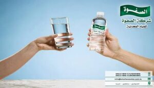 AL SAFWA Water Company