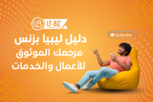 Al YARMOK COMPANY