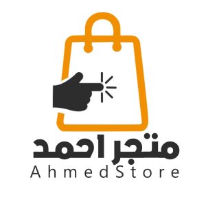 متجر أحمد