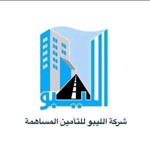 شركة الليبو للتأمين