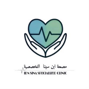 مصحة ابن سينا