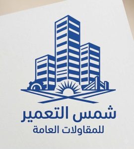 شركة شمس التعمير