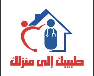 طبيبك الى منزلك