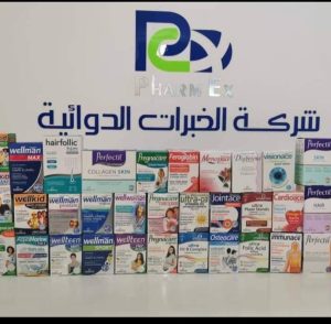 شركة الخبرات الدوائية