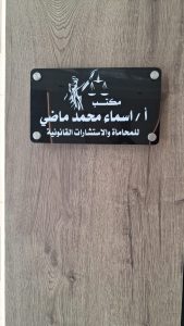 أ.اسماء محمد ماضي
