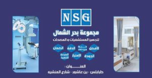 مجموعه بحر الشمال