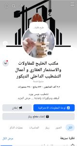 الفويهات